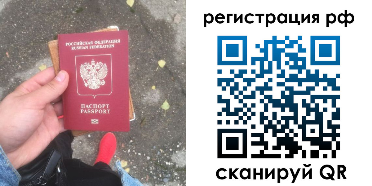 прописка регистрация в Мончегорске