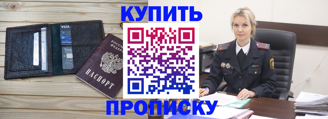 временная регистрация законно в Мончегорске