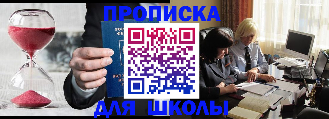 временная регистрация в Мончегорске