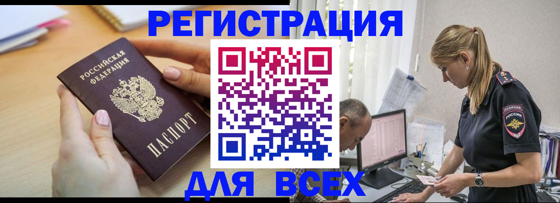 где прописаться в Мончегорске