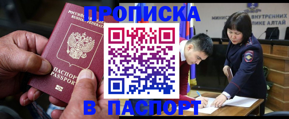 временная регистрация поиск в Мончегорске
