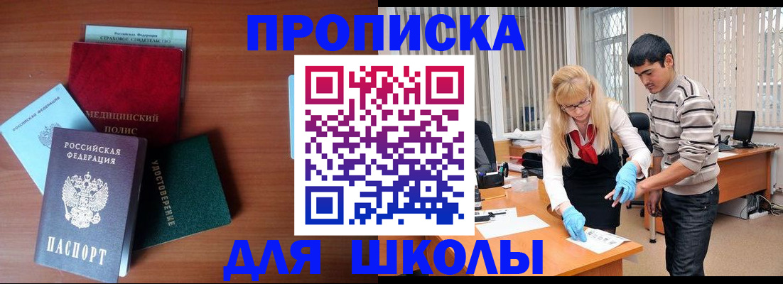 временная регистрация собственник в Мончегорске