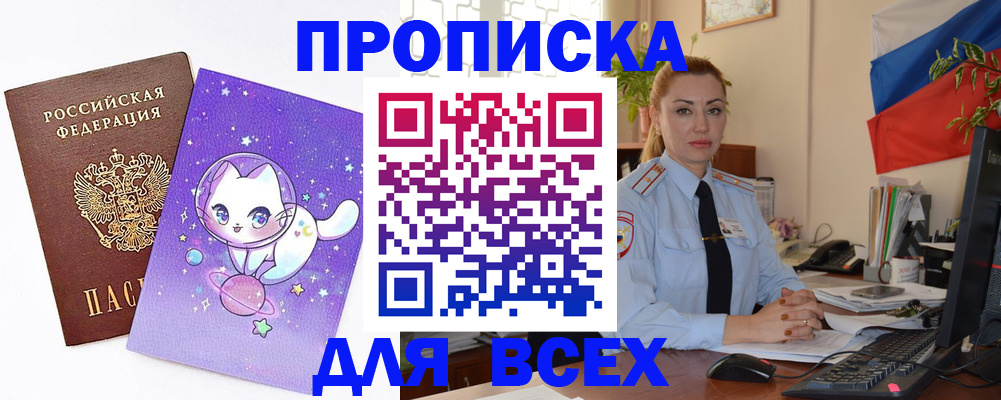 временная регистрация адрес в Мончегорске